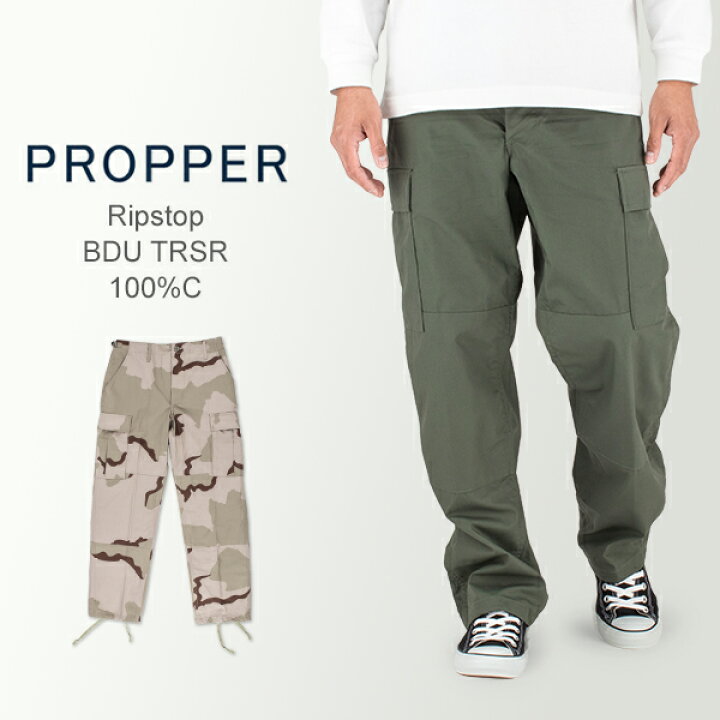 楽天市場】＼店内、モール内最安挑戦中／ プロッパー Propper リップス 