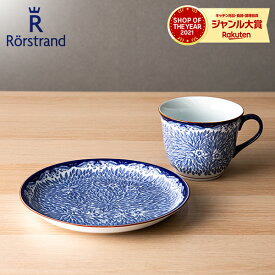 ロールストランド Rorstrand プレート＆マグカップ セット オスティンディア フローリス 皿 食器 磁器 1012350 Ostindia Floris Mug 40cl + Plate 20cm