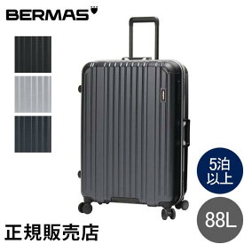 バーマス BERMAS スーツケース ヘリテージ 2 HERITAGE II フレーム キャリーケース 66c 88L 60534 5泊以上 軽量 ストッパー付き 旅行 出張