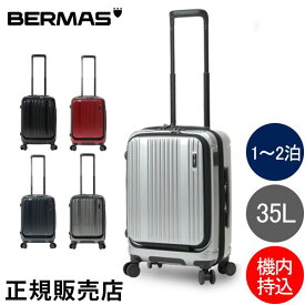 1年保証 バーマス スーツケース BERMAS INTER CITY フロントオープン48cm インターシティー キャリーケース 機内持ち込み 35L 1～2泊 Sサイズ TSAロック USBポート 静音 ストッパー 旅行 出張 60500