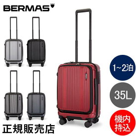 1年保証 バーマス スーツケース BERMAS INTER CITY フロントオープン48cm インターシティー キャリーケース 機内持ち込み 35L 1～2泊 Sサイズ TSAロック USBポート 静音 ストッパー 旅行 出張 60520