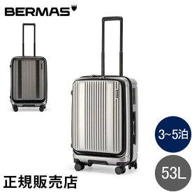 バーマス スーツケース BERMAS インターシティー INTER CITY フロントオープン56cm キャリーケース PC収納 53L 軽量 3泊 4泊 USBポート TSAロック TSロック 4輪 静音 ストッパー 旅行 出張 60521