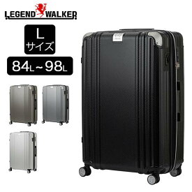 レジェンドウォーカー LEGEND WALKER GRASIA グラシア Lサイズ ハードケース 84L～98L 1週間以上 大容量 メーカー1年保証 5511-70