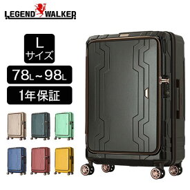 レジェンドウォーカー LEGEND WALKER ブルーホエール L サイズ 78L(98L) スーツケース 5泊 6泊 7泊 8泊 メーカー1年保証 軽量 連休 5205-66