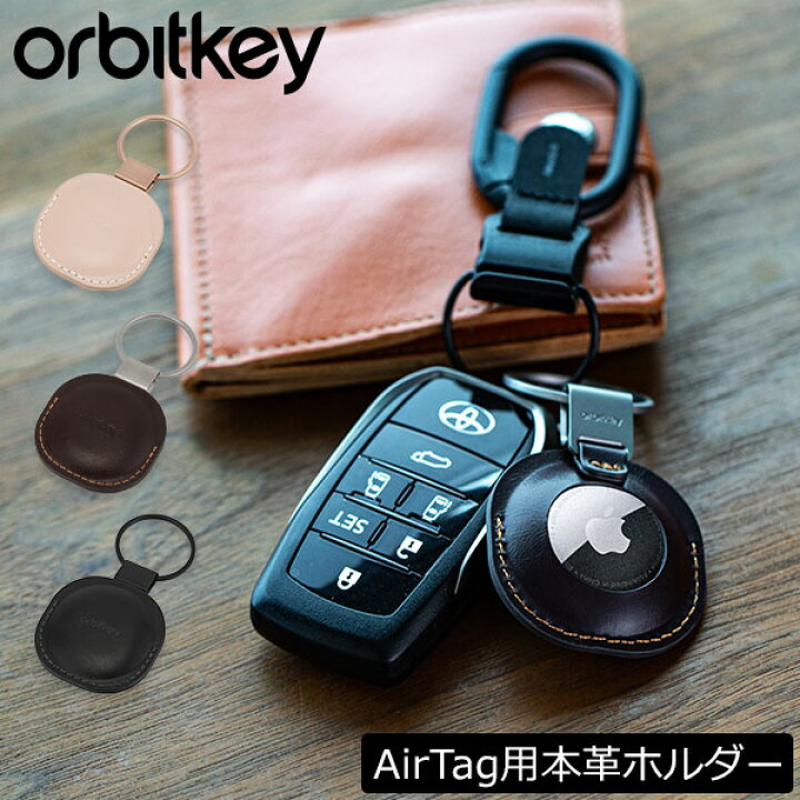 楽天市場】オービットキー Orbitkey AirTag ケース レザー 