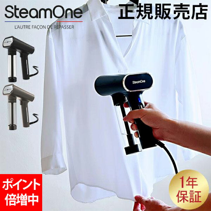 楽天市場】スチームワン SteamOne 衣類スチーマー S-Nomad NS1750 