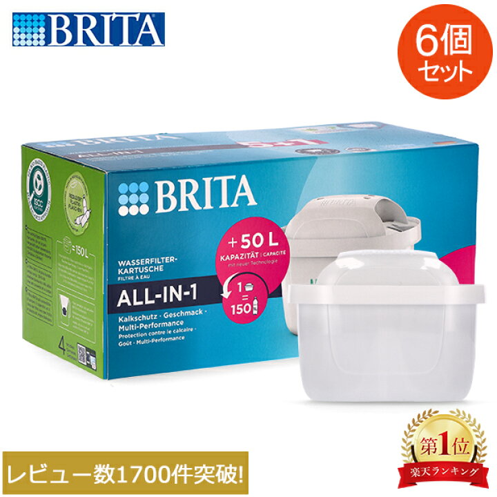 楽天市場】ブリタ Brita マクストラプロ カートリッジ 6個セット 