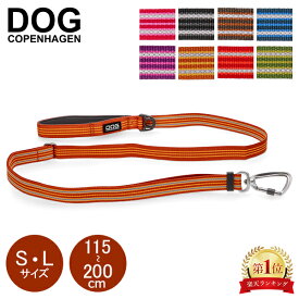 新モデル ドッグコペンハーゲン DOG Copenhagen リード アーバンフリースタイル リーシュ Urban Freestyle Leash LEA040 犬用 犬 散歩