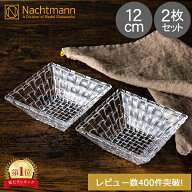 ＼店内、マラソンSALE開催中／ Nachtmann ナハトマン Dancing Stars Bossa Nova ダンシングスター ボサノ…