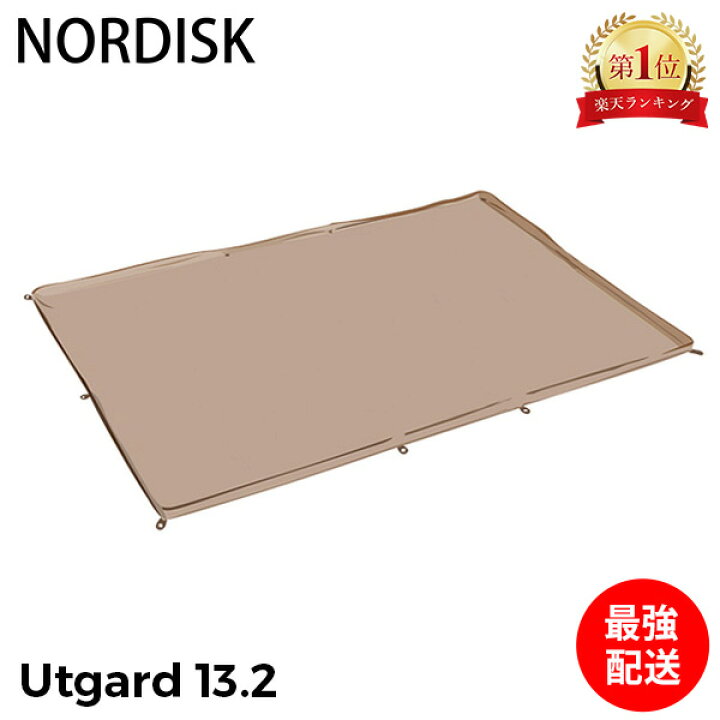 楽天市場】NORDISK ノルディスク ウトガルド13.2用 フロアシート 