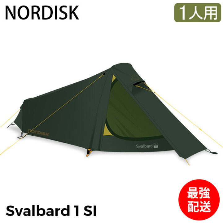 楽天市場】＼SS期間スーパーDEAL中／ ノルディスク NORDISK 