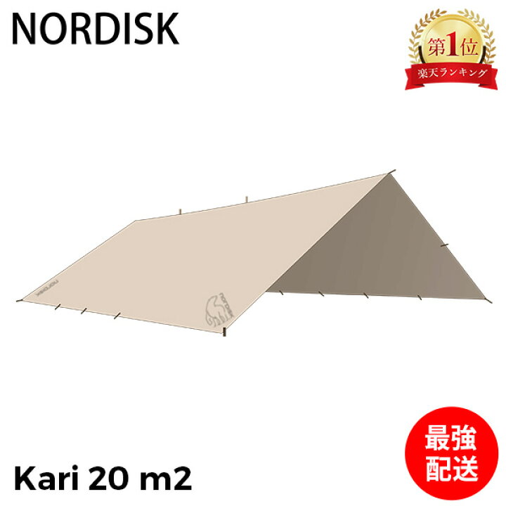 楽天市場】ノルディスク NORDISK カーリ Kari 20 m2 タープ 142039  