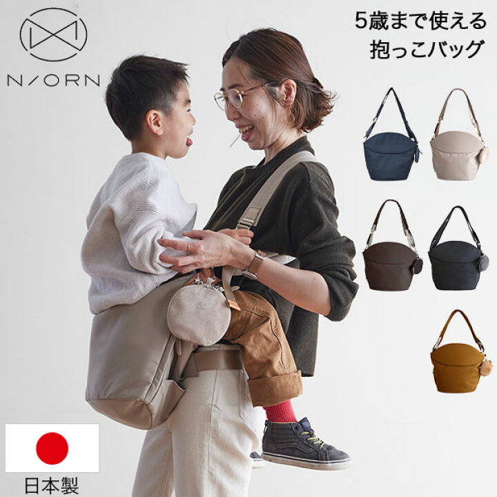 楽天市場】抱っこ紐 ノルン N/ORN 抱っこひも ヒップシート ショルダー 