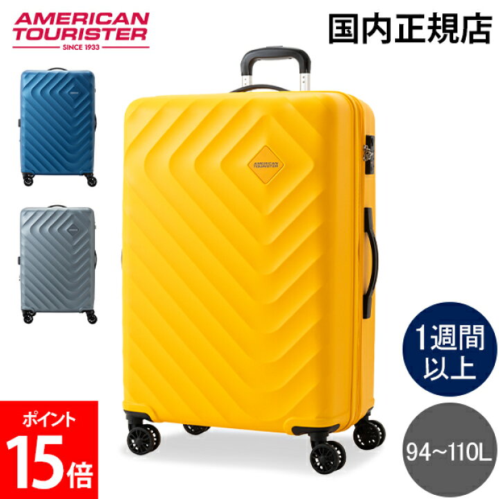楽天市場】アメリカンツーリスター American Tourister スーツケース 