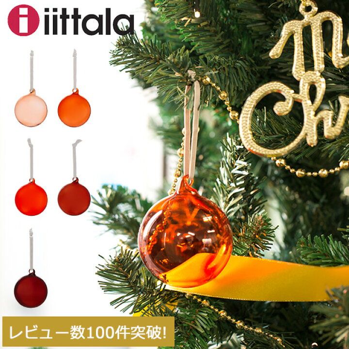 楽天市場】＼店内、最安挑戦中／ 在庫限り イッタラ Iittala 
