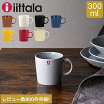 楽天市場】イッタラ ティーマ セット（マグカップ・ティーカップ 