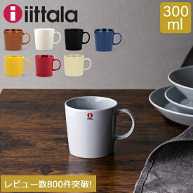 イッタラ マグカップ ティーマ Iittala Teema 北欧 フィンランド コーヒーカップ 食器 コップ インテリア キッチン 北欧雑貨 Mug 母の日