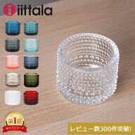 ＼連休中も休まず配送／ イッタラ Iittala カステヘルミ Kastehelmi キャンドルホルダー 64mm ボティーブ…