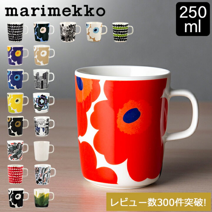 楽天市場】＼店内、モール内最安挑戦中／ マリメッコ Marimekko 