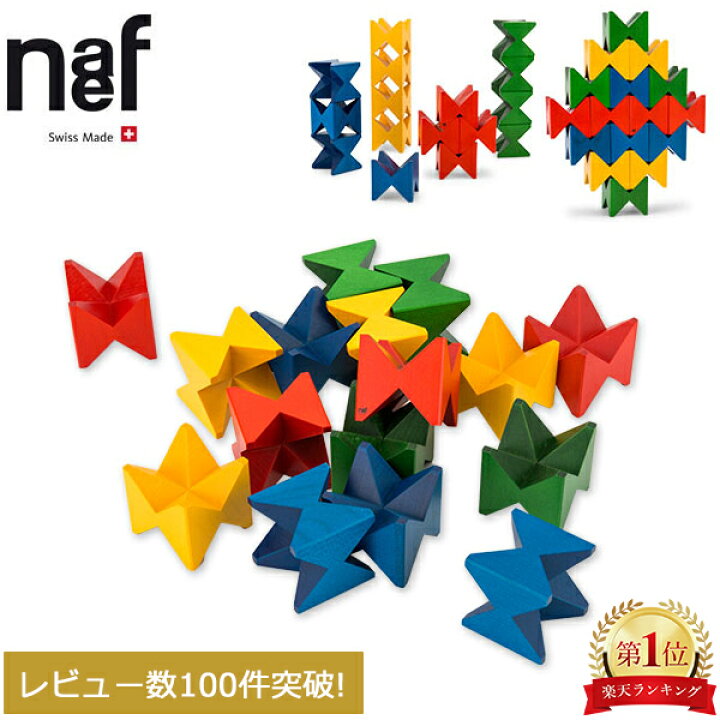 楽天市場】ネフ ネフ社 naef ネフスピール Naef Spiel 木のおもちゃ  