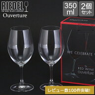 ＼店内、モール内最安挑戦中／ Riedel リーデル ワイングラス 2個セット オヴァチュア Ouverture レッド…