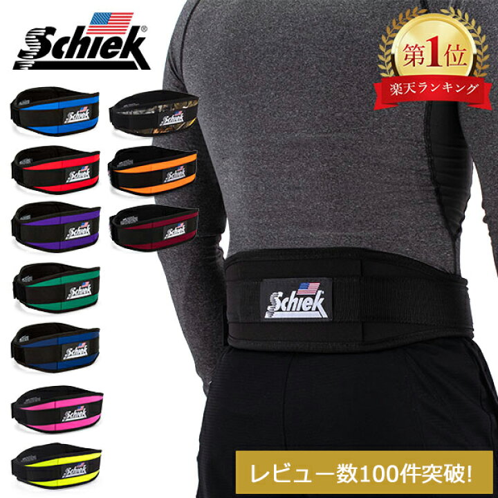 楽天市場】シーク Schiek リフティングベルト Model 2004 幅12cm 筋 