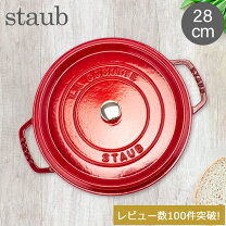 楽天市場】ガラス蓋 ストウブ28の通販 