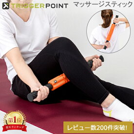 ＼今ならP5倍／ トリガーポイント Trigger point フォームローラー 筋膜 グリッド STK 筋膜リリース マッサージローラー スティック ストレッチ トレーニング セルフマッサージ オレンジ Triggerpoint 母の日 父の日
