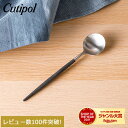 ＼マラソン限定P5倍／ Cutipol クチポール GOA ゴア Dessert spoon デザートスプーン Black ブラック カトラリー 5609881941003 GO08