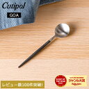 Cutipol クチポール GOA ゴア Tea spoon ティースプーン Black ブラック カトラリー 5609881940402 GO11