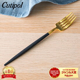 クチポール Cutipol GOA ゴア デザートフォーク ブラック×ゴールド Dessert fork Black カトラリー GO07G