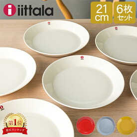 ＼お盆も休まず配送／ イッタラ 皿 ティーマ 福袋 21cm 北欧ブランド インテリア デザイン お洒落 プレート 6枚セット iittala TEEMA 母の日