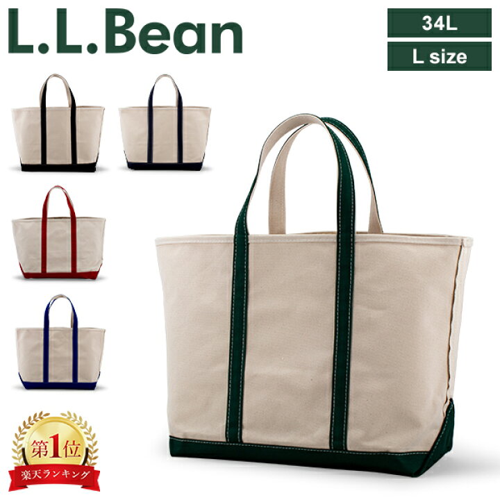 楽天市場】エルエルビーン L.L.Bean トートバッグ Lサイズ 34L ボート  