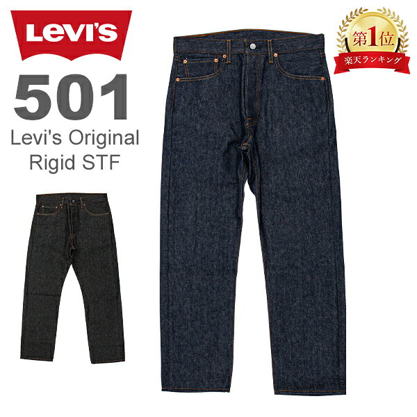 リーバイス Levi's ジーンズ デニム ジーパン 501 Levi's Original リジッドモデル ストレート メンズ ボタンフライ オリジナル US スタンダード モデル  未洗い ノンウォッシュ 00501-0000 00501-0226 Rigid stf 父の日 バレンタイン