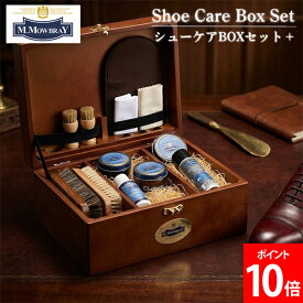 ＼店内、SS限定SALE開催中／ M.モゥブレィ M.MOWBRAY シューケアBOXセット＋ 4539 靴磨き 革靴 シューケア 革小物 バッグ ブーツ お財布 靴のお手入れ お手入れ用品 オリジナル木箱 シューケアアイテム