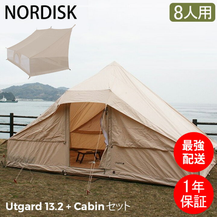 楽天市場】＼まとめ買いで最大10%OFF／ ノルディスク NORDISK テント 