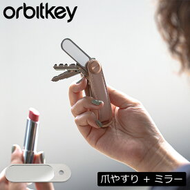 ＼お盆も休まず配送／ オービットキー Orbitkey 爪やすり + ミラー キーオーガナイザー 専用アクセサリー 爪磨きドライバー 鏡 缶切り 定規 ADDO-1 父の日