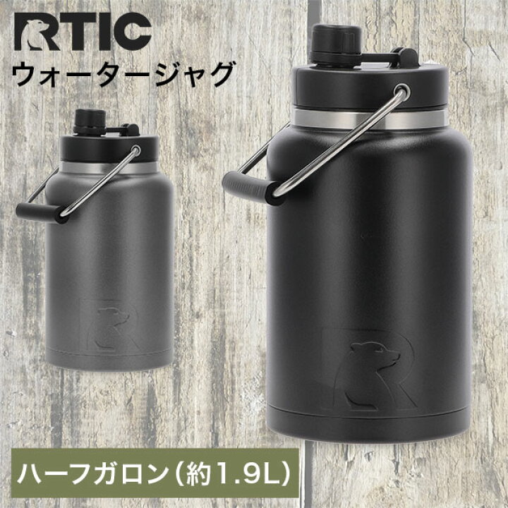 楽天市場】＼店内、マラソンSALE開催中／ RTIC ジャグ 水筒 断熱ボトル 