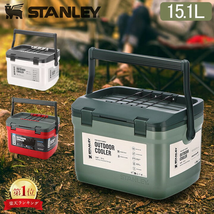 楽天市場】スタンレー Stanley クーラーボックス 15.1L 保冷 クーラー 
