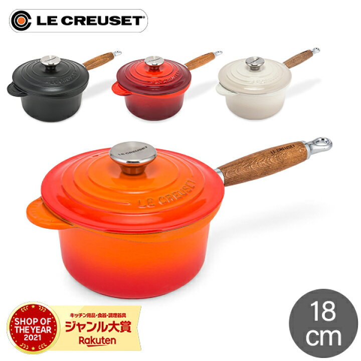 楽天市場】＼店内、最安挑戦中／ ル・クルーゼ ルクルーゼ Le Creuset 