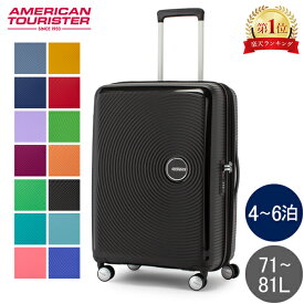 サムソナイト アメリカンツーリスター American Tourister スーツケース サウンドボックス スピナー 67cm 88473 Sound Box 母の日