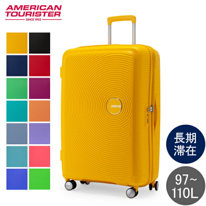 楽天市場】サムソナイト アメリカンツーリスター American Tourister 