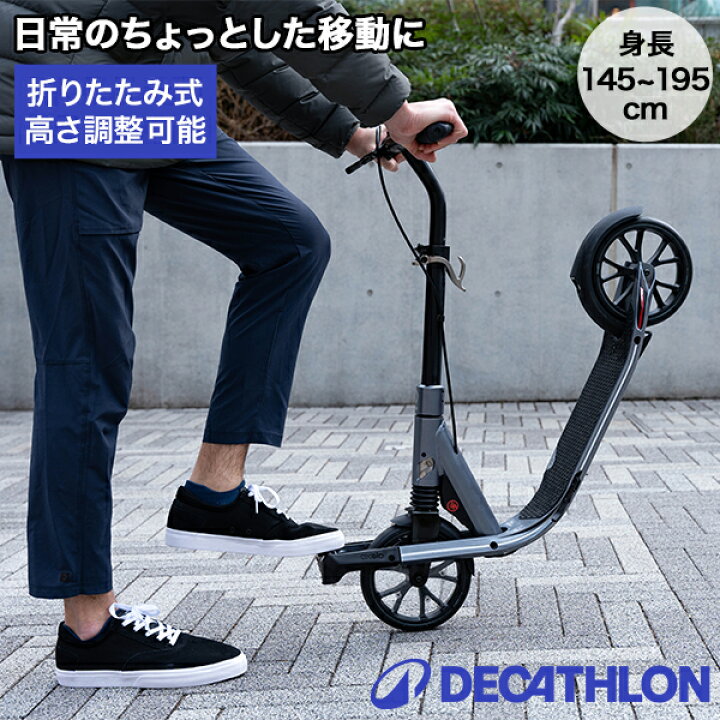 楽天市場】OXELO オクセロ キックスケーター COMMUTE 900 大人用 