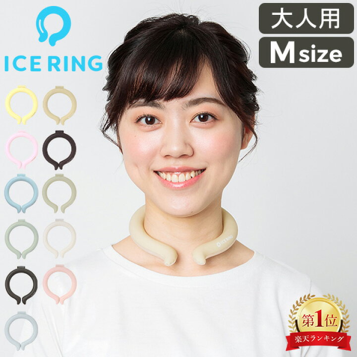 楽天市場】アイスリング 正規品 オトナ ICE RING Mサイズ SUO スオ 