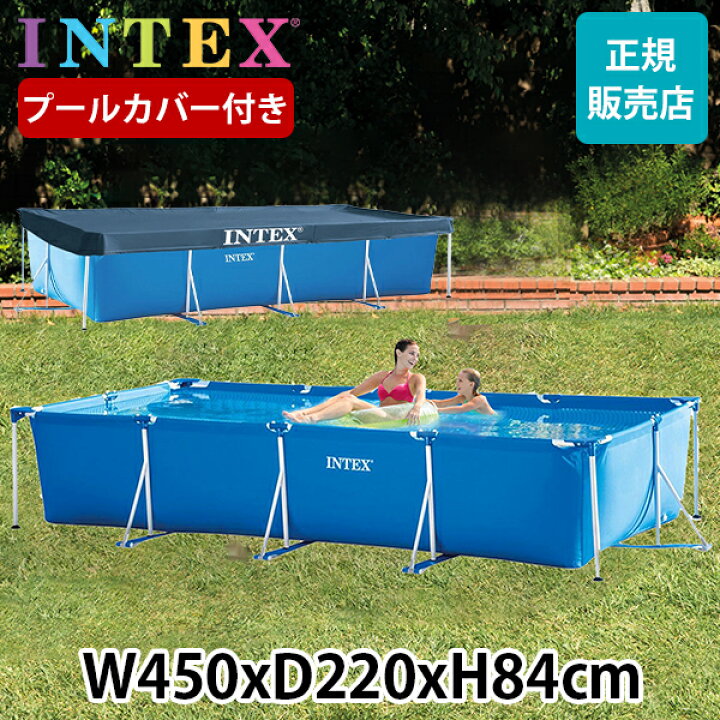 楽天市場】プール カバー付き インテックス INTEX ビニールプール 