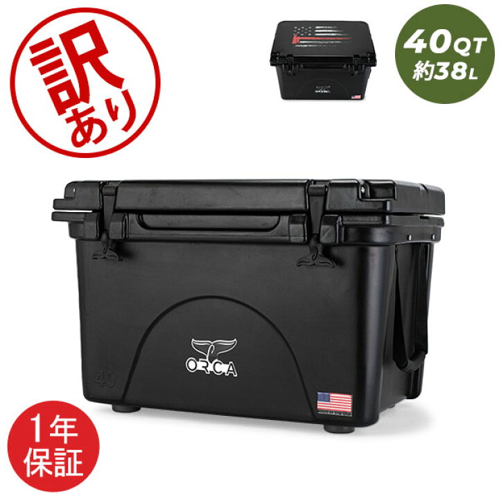 楽天市場】【訳あり】オルカ ORCA クーラーボックス Orca Coolers 40QT 
