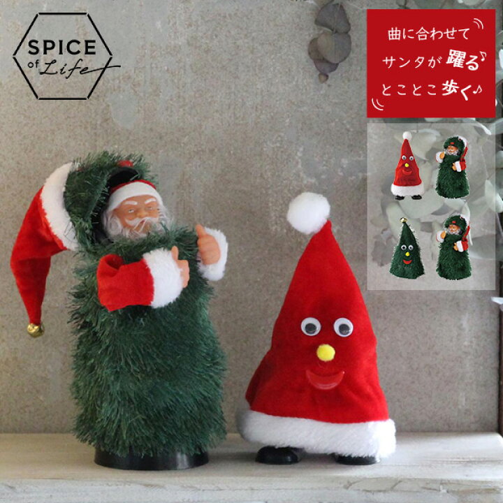 楽天市場】スパイスオブライフ Spice of Life FUNNYクリスマス 踊る 