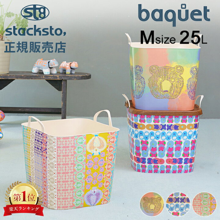 楽天市場】スタックストー バケット Mサイズ 25L ヨッケポッケ 収納