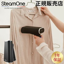 楽天市場】steam one スチーマーの通販 
