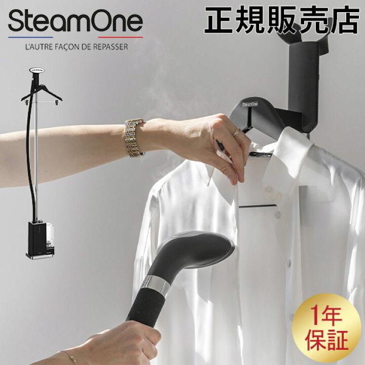 楽天市場】＼店内、最安挑戦中／ スチームワン SteamOne 衣類 